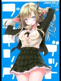 [少年×少女] フライングゲット (僕は友達が少ない)