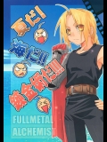 shota-hagaren51
