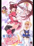 [Stapspats] 魔法巫女プリティレイム (東方Project) [DL版]