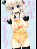 [みみくりどっとぜっと] いいなりエスカレーション (勇者になれなかった俺はしぶしぶ就職を決意しました。)