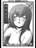 瑠璃堂草子_3