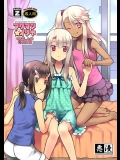 [悪の漫画家連盟 (くらりん)] アクマン★イリヤ ないしょの魔力供給 (Fate／kaleid liner プリズマ☆イリヤ)