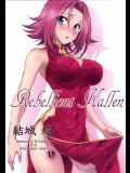 [Homuras R Comics (結城焔)] Rebellious Kallen (コードギアス 反逆のルルーシュ)