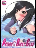[ARCHANGEL] PRISMA☆NIGHT CLUB (Fate／kaleid liner プリズマ☆イリヤ)