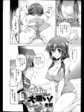 [老眼] やっぱり？おっぱいなんて大嫌い！