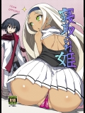 [ParadiseGom] 寝取られ姫_4