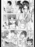 た～妊ぐぽいんと☆ 第4話