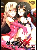 3329134(C87) (同人誌) [LemonMaiden (蒼海)] 堕天使XX EPISODE2 (Fate／kaleid liner プリズマ☆イリヤ)
