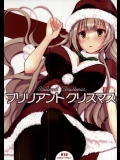 (C87) [セブンデイズホリディ (篠川あるみ, 古我望)] ブリリアント・クリスマス (甘城ブリリアントパーク)_6