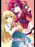 (C87) [こねこのまんま (水添水鶏)] 俺と異能の日常系 (異能バトルは日常系のなかで)
