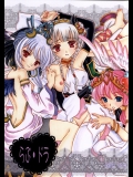 (C86) [ミルククラウン (霞月由羽)]  らぶ・ドラ (パズル&ドラゴンズ)