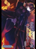 [魔法新撰組]かわいくえっちな邪ンヌさん! ぷらす (Fate Grand Order)