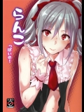 アイマス らんこっぽいの!