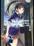 (C82) [Jekyll and Hyde (観月真)] 杉浦小春のビッチな週末 (ホワイトアルバム2)
