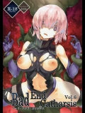 (COMIC1☆11) [けんじゃたいむ (Zutta)] Bad End Catharsis Vol.6 (Fate Grand Order)