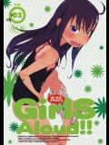 (C85) [アレクササンダー (荒草まほん)] GirlS Aloud!! Vol.03