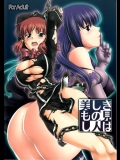 (C76) [PATRICIDE (ジョン湿地王)] 美しきもの見し人は (クイズマジックアカデミー)