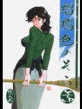 【乱交】【母親】エロ同人誌_4