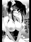 [まうめん]水着彼女の極上えっち