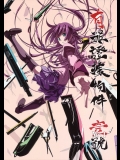 [比村乳業(仮)(比村奇石)] 有罪証拠物件 壱号 (化物語)
