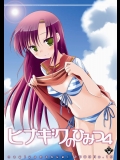 (C76) [ナギヤマスギ (那岐山)] ヒナギクのひみつ4 (ハヤテのごとく!)