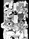 [DA HOOTCH(新堂エル)] 馬車の中のゆうしゃさま (ドラゴンクエスト3)
