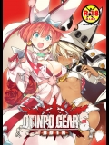 (C88) [3倍界王軒 (伊藤宗一,  超肉)] OTINPO GEAR Sex -BOIN- (ギルティギア) [DL版]