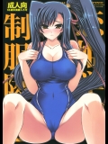 【巨乳】【水着】恋姫&dagger;無双のエロ同人誌_3