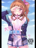 [あまいちご (いちこ, あまあま)] 大空お天気 どんなかな (アイカツ!) [DL版]
