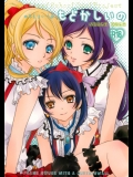 [カーテンウォールの家(涼宮きりは)] もどかしいの (ラブライブ)_3