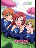 [火愚夜姫工房]フタナライブ!3 (ラブライブ!)