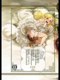 斑鳩胡桃の偶像少女排泄レッスン〈上〉_2