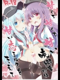 [めんてい処]甘くて甘くて甘い暁響には甘い恋ミルクをそえて (艦隊これくしょん -艦これ-)