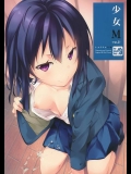 一人の少女のせいで人生が崩れてい