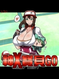 神X寶貝 (ポケモンGO)