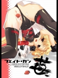 (C79)(同人誌) [くろのとくろえ (くろの)] フェイト・カン 苺 (魔法少女リリカルなのは)