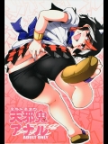 [ワトサト (杉浦線)] 意外と素直な天邪鬼アナル (東方Project)