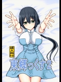 拘束された春花が乳首に拷問を受け_2