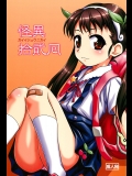 (C77) [HEARTS & CRUSTS (七名奈菜)] 怪異拾貮囘 (化物語)_2