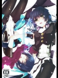 (C89) [ABLISS (迷)] 青二才 (境界線上のホライゾン)