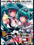 (C86) [町田チェリーボーイズ (クロサワ)] レーシングエンジェロイド 2 (VOCALOID)_3