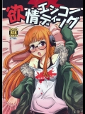 (C91) [HellDevice (nalvas)] 欲情エンコーディング (ペルソナ5)_4
