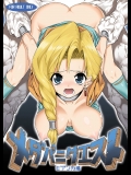 [絵援隊] メダパニクエスト ビアンカ編 (ドラゴンクエスト)_3