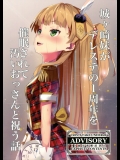 [黒クド屋]城ヶ崎妹がデレステの1週年を催眠されて汚いおっさんと祝う話_8