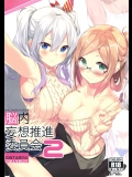 [G.G.T.]かんこれのいらすと本 脳内妄想推進委員会2 (艦隊これくしょん -艦これ-)_6