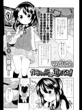 [YASUDA] かなちゃんっ 憑かれてる！！
