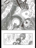 タコミカ(アイマス)