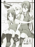 (C88) [しじま (奇仙)] 京太郎が主役 -宮守女子編- (咲-Saki-)_3