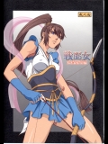 [徳利屋 (トンボ)] 戦巫女 矜持陵辱編 (淫獣聖戦)