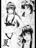 センチメンタルグラフティ　無料同人誌